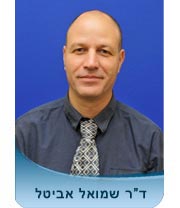avital.jpg