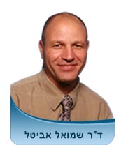 avital1.jpg